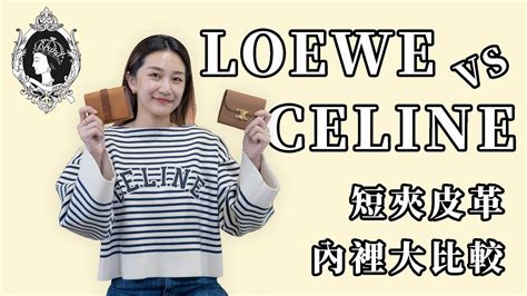 celine or loewe
